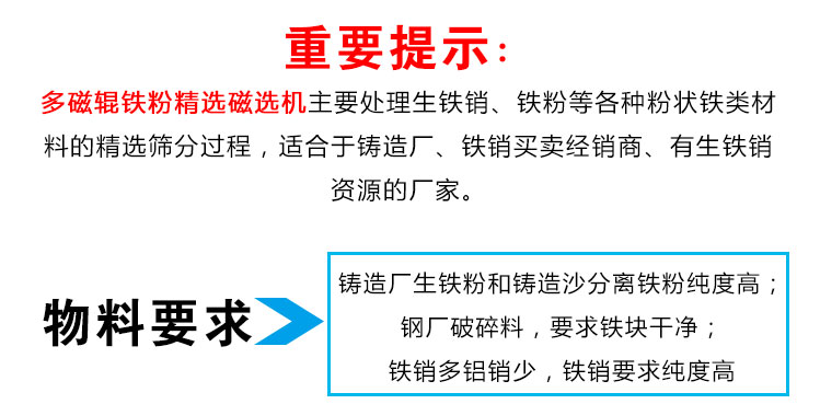 多滾筒鐵粉精選磁選機
