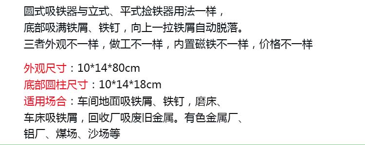 脫鐵撿鐵器