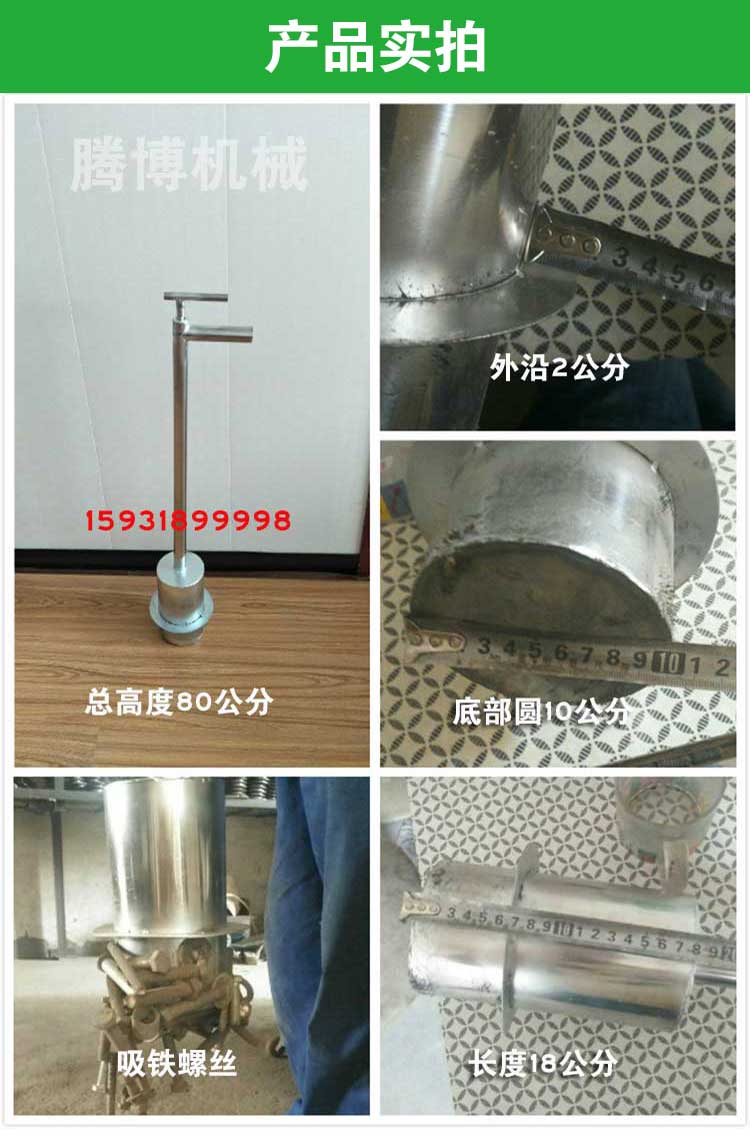 地面吸鐵器