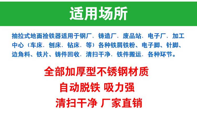 強磁撿鐵器