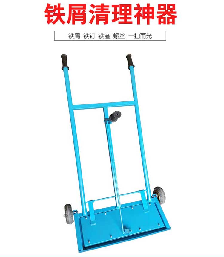 強(qiáng)磁吸鐵車
