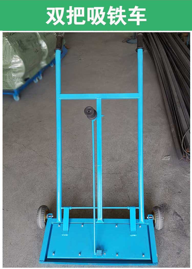 地面撿鐵車