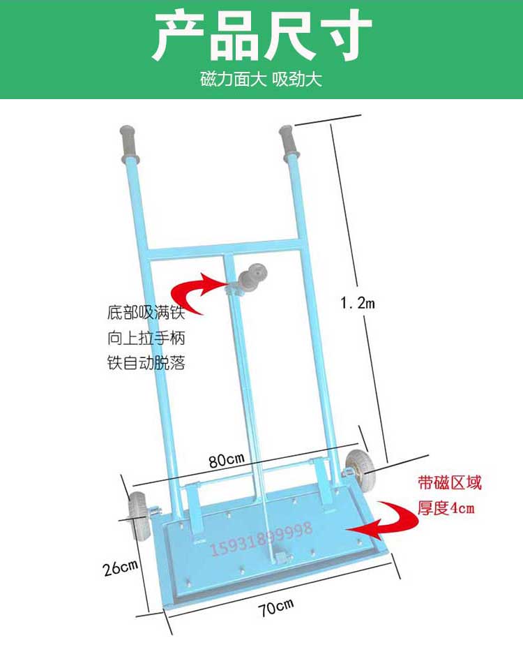 磁力清掃車