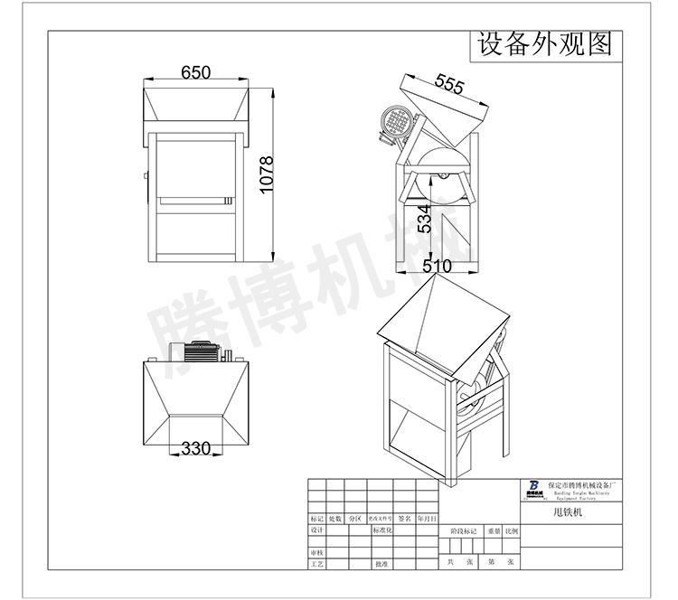 粒子鋼甩鐵機(jī)外觀尺寸圖